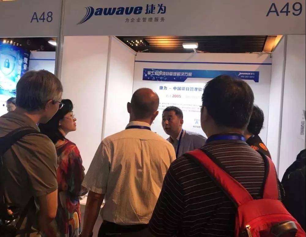 捷为参与深圳高端技术项目需求对接会，“iMIS-PM+军工”碰撞新火花！