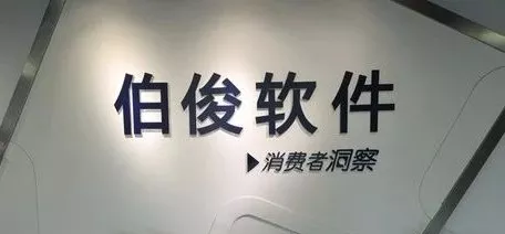 重庆时时最新开奖结果-重庆时时开彩结果官网-重庆时时开彩官网开奖查询-重庆时时开彩app下载-时时采彩计划软件-重庆时时开彩01062开奖结果携手上海伯俊，打造智能化项目管理系统