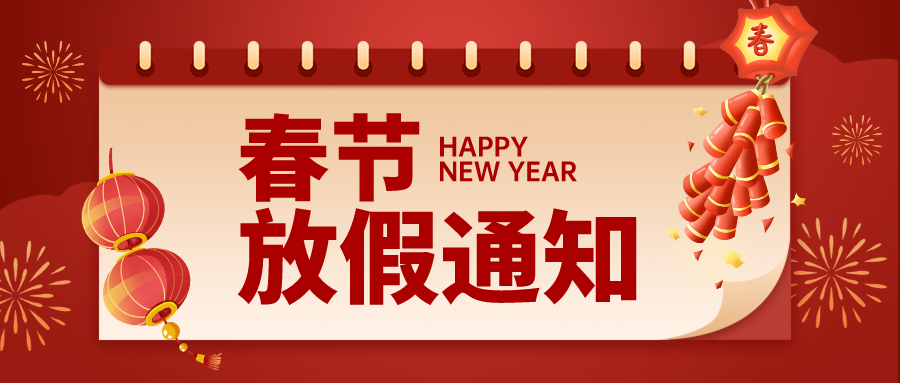 重庆时时最新开奖结果-重庆时时开彩结果官网-重庆时时开彩官网开奖查询-重庆时时开彩app下载-时时采彩计划软件-重庆时时开彩01062开奖结果2024年春节放假通知