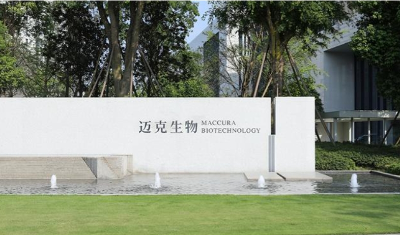 迈克生物携手重庆时时最新开奖结果-重庆时时开彩结果官网-重庆时时开彩官网开奖查询-重庆时时开彩app下载-时时采彩计划软件-重庆时时开彩01062开奖结果打造项目管理应用典范