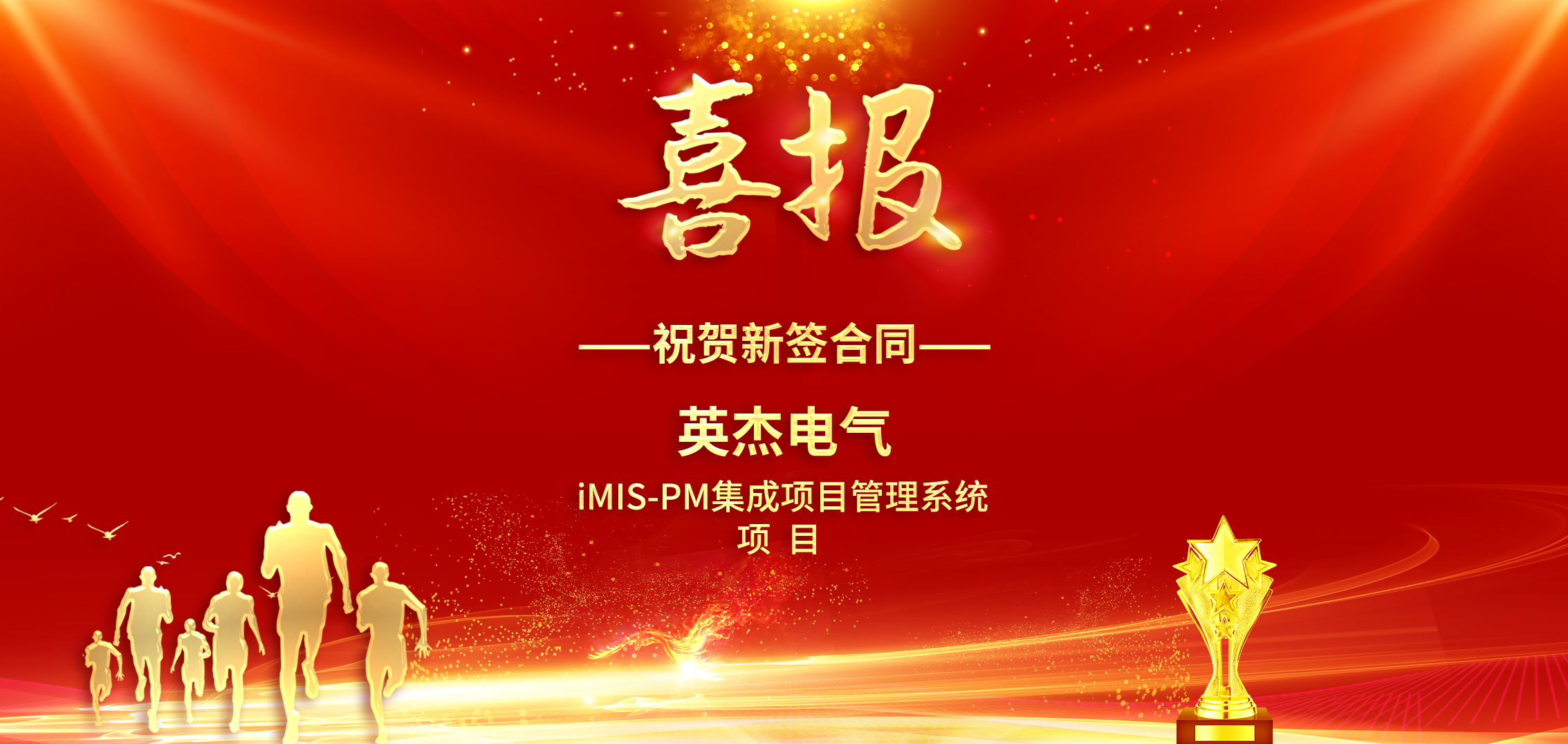 开门红！重庆时时最新开奖结果-重庆时时开彩结果官网-重庆时时开彩官网开奖查询-重庆时时开彩app下载-时时采彩计划软件-重庆时时开彩01062开奖结果与四川英杰电气股份有限公司完成签约！