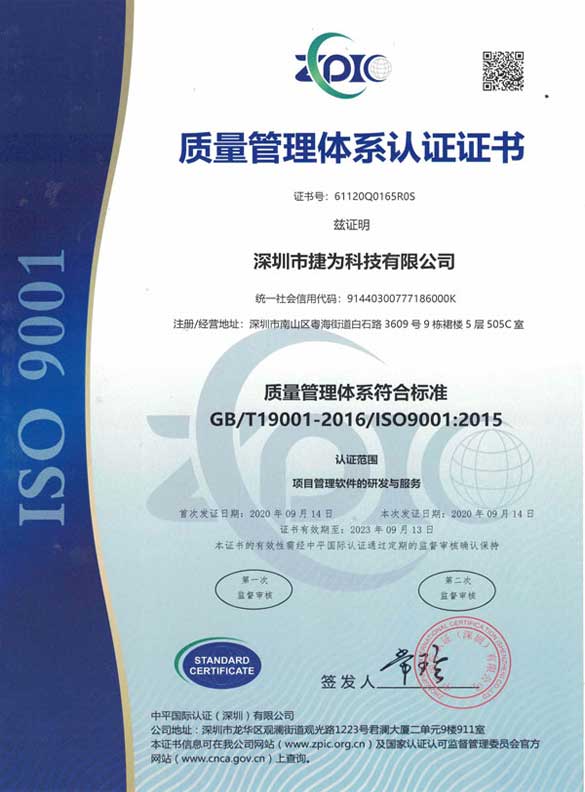 ISO质量管理体系认证